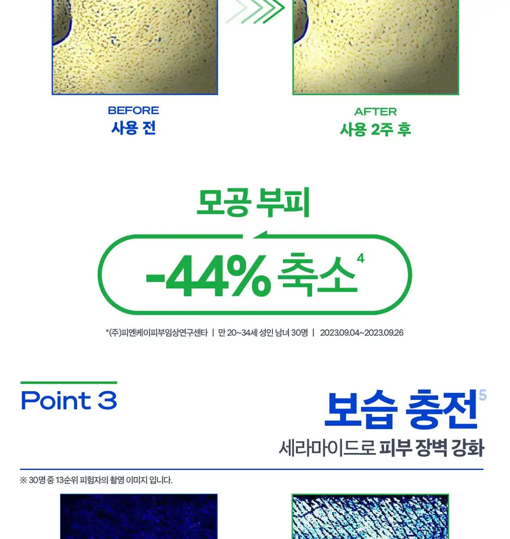 [트러블 진정+모공 축소] 시카페인 트러블 리셋 크림 상세페이지 20